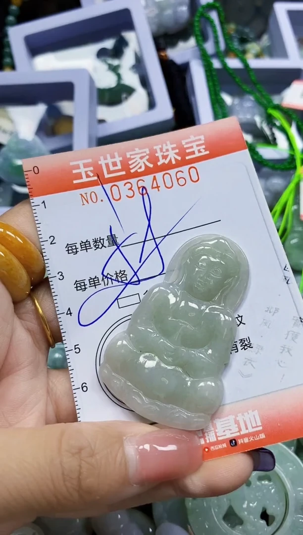 颈饰未镶嵌翡翠直播闪购Y0364060多样性发其一
