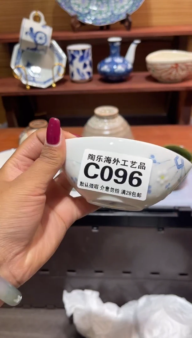 瓷片玥**?              C096