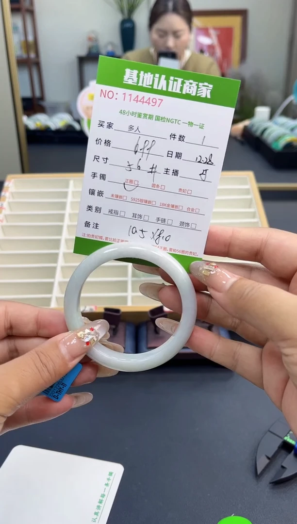 未镶嵌手镯翡翠多人