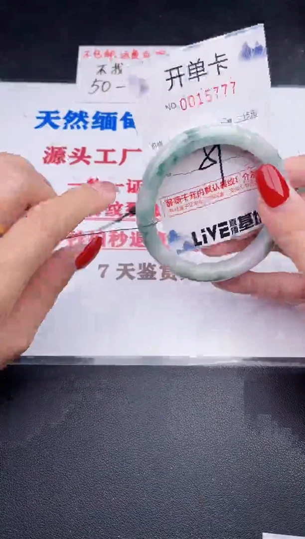 未镶嵌手镯翡翠77