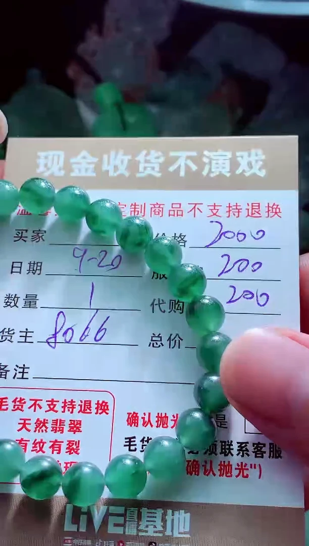 未镶嵌定制翡翠静**我翡翠毛货定制561387