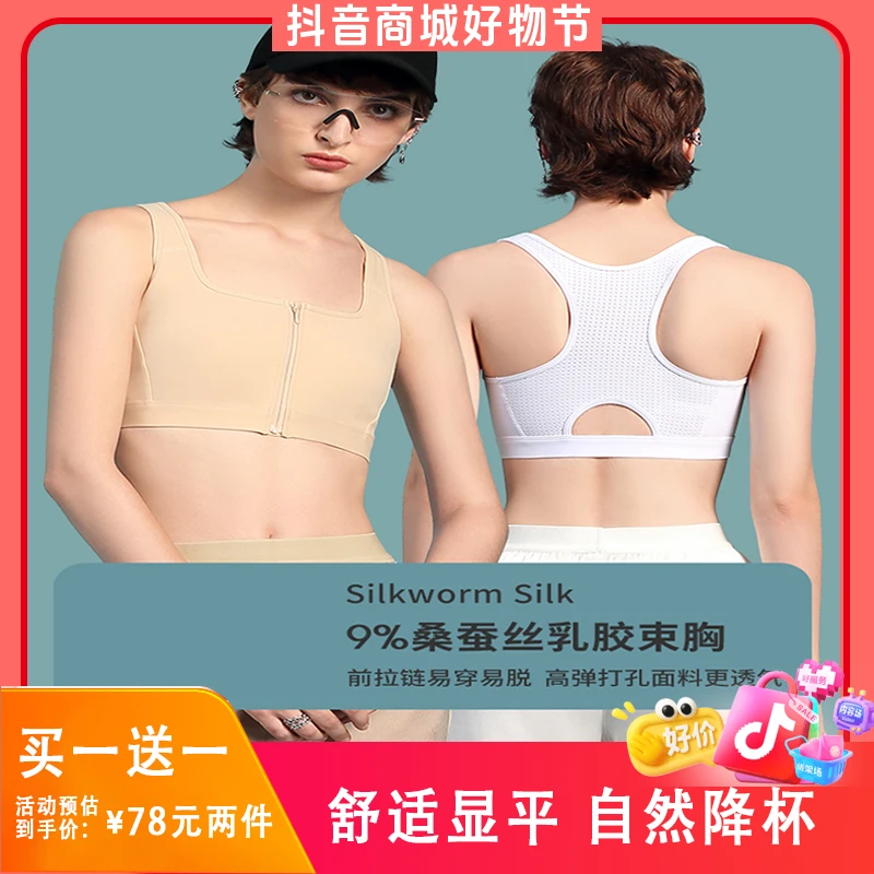 欧美鲨拉链束胸乳胶内衣大胸显小防下垂平胸缩胸大码女士运动背心