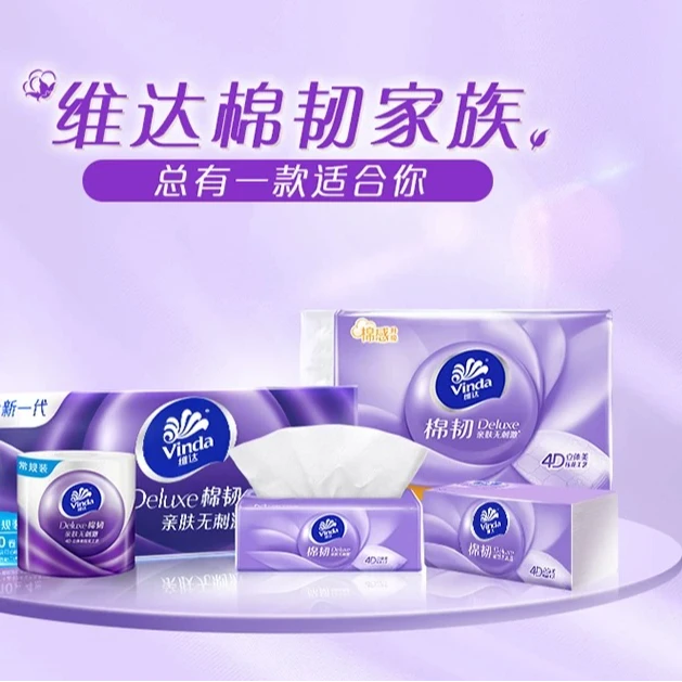 20包维达抽纸100抽【特惠】维达抽纸100抽母婴家用卫生纸纸抽家庭装