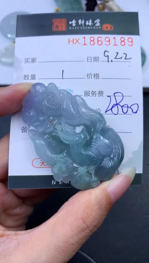 未镶嵌挂件翡翠哈轩 挂件1