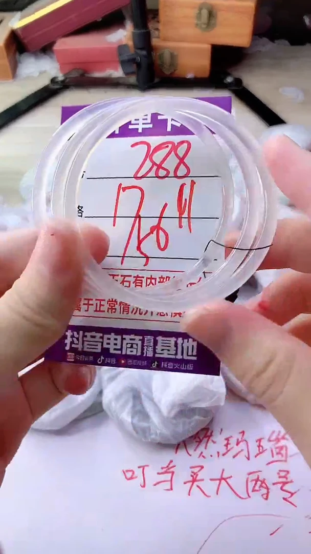 手镯玛瑙/玉髓未镶嵌288