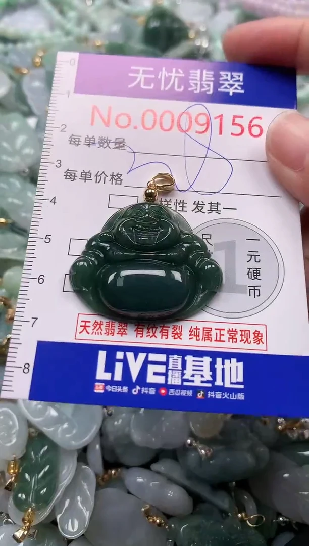 吊坠(不含链)未镶嵌翡翠9156