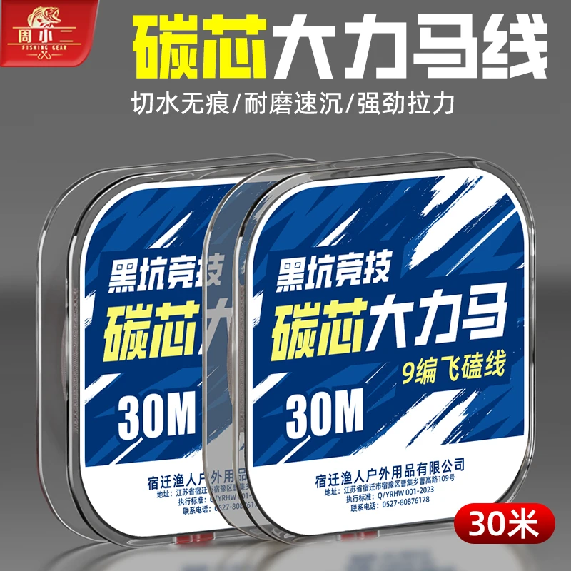 周小二黑坑碳芯子线防咬大力马子线超细超柔软pe线进口飞磕线罗非