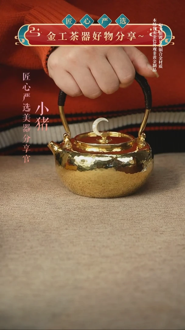 月牙小提梁