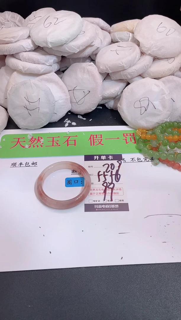 未镶嵌手镯石英质玉编号 S209
