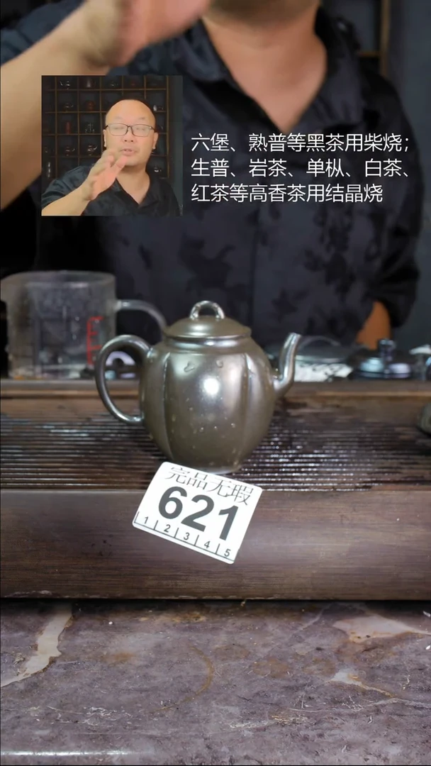 壶四大名陶钦州坭兴陶621