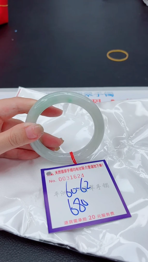 翡翠手镯未镶嵌1