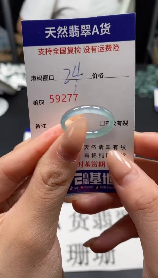 未镶嵌戒指翡翠天然A货翡翠9277