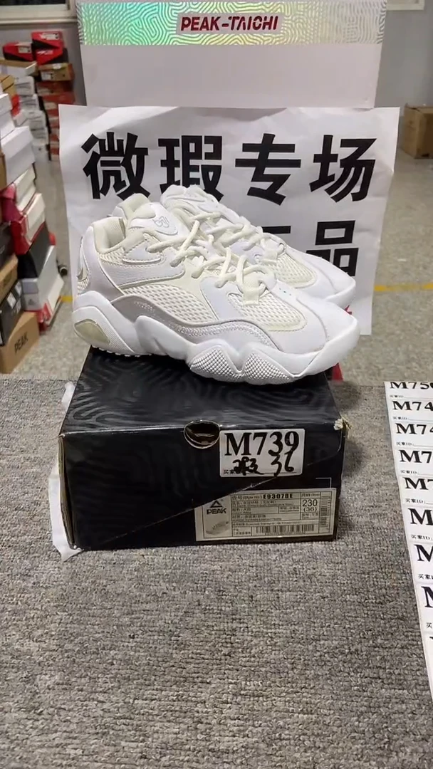 正品匹克库存休闲鞋