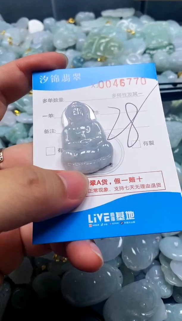 颈饰未镶嵌翡翠闪购商品0046770