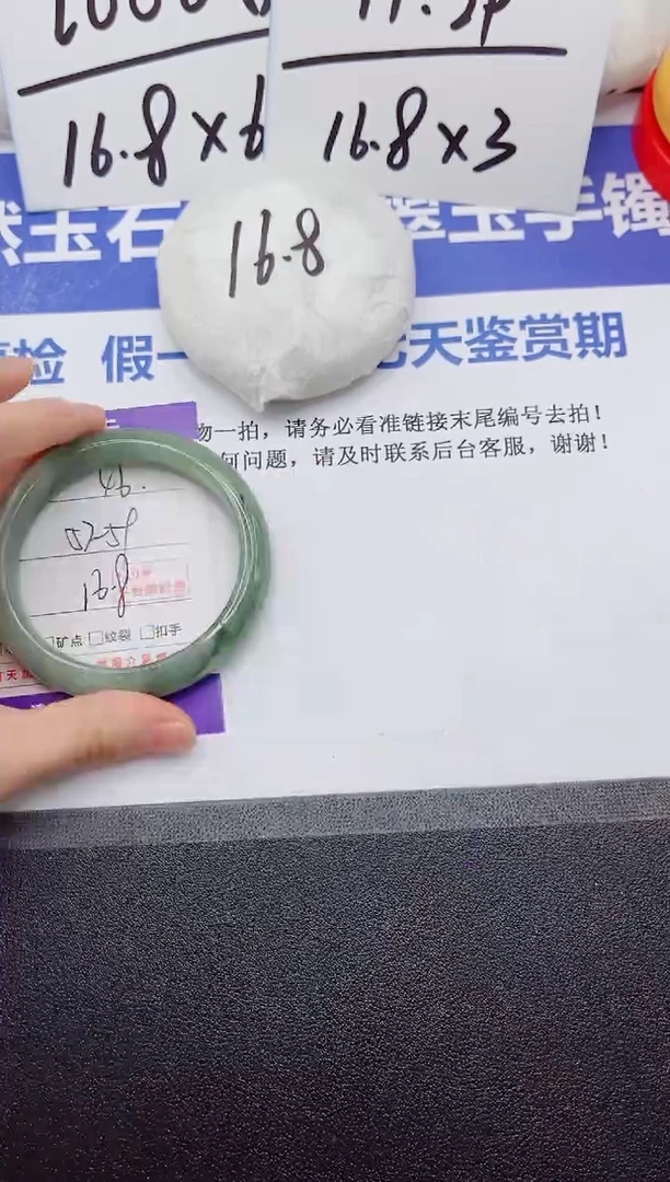 未镶嵌手镯石英质玉44-58