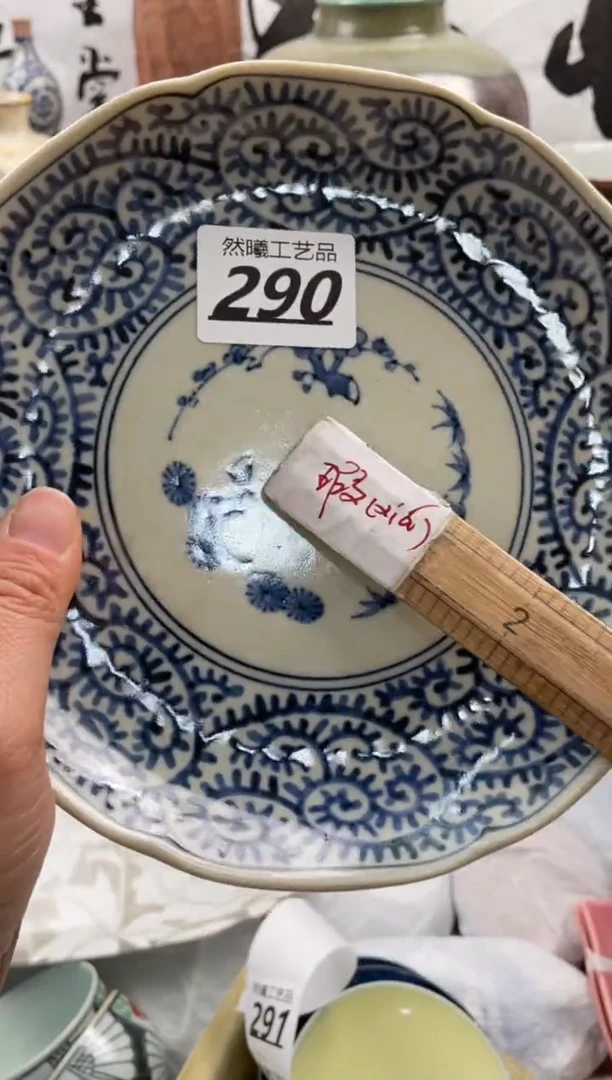 【闪购商品】瓷片290