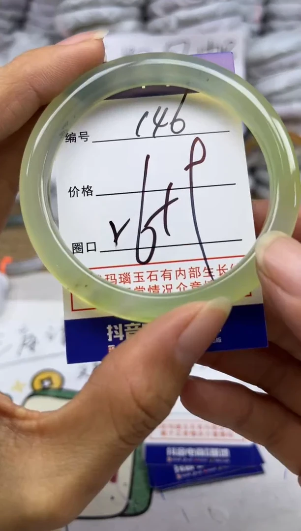手镯玛瑙/玉髓未镶嵌146