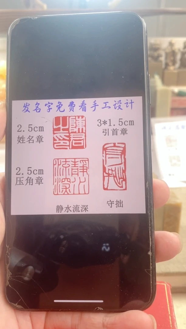 巴林石印石君*神木套装带套盒印尼