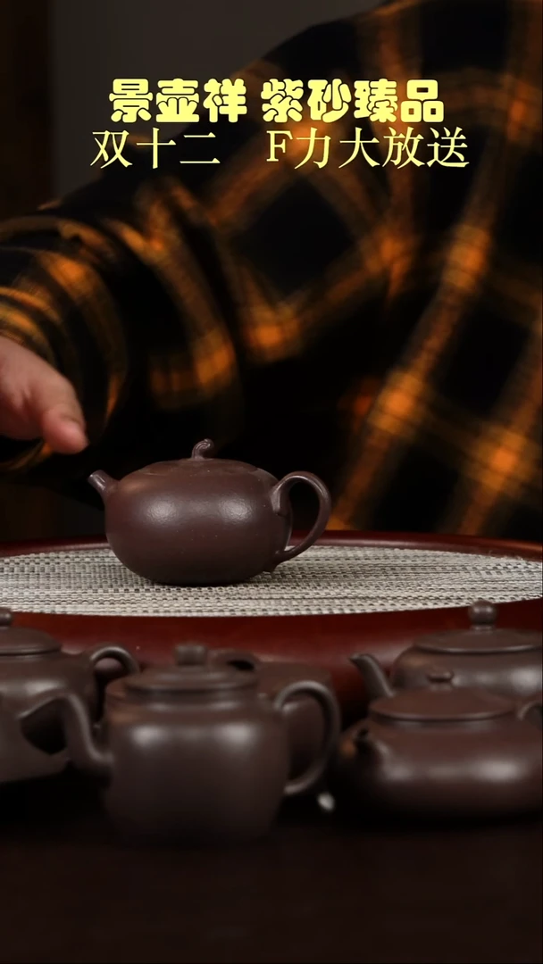 茶壶紫砂桃花泥   茄瓜