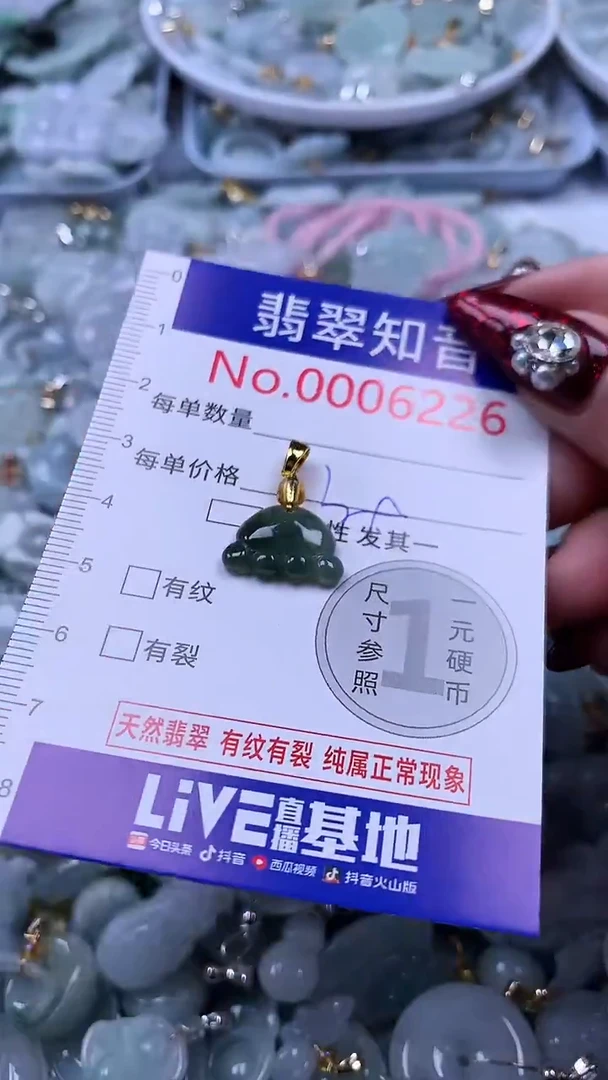 吊坠(不含链)未镶嵌翡翠6226