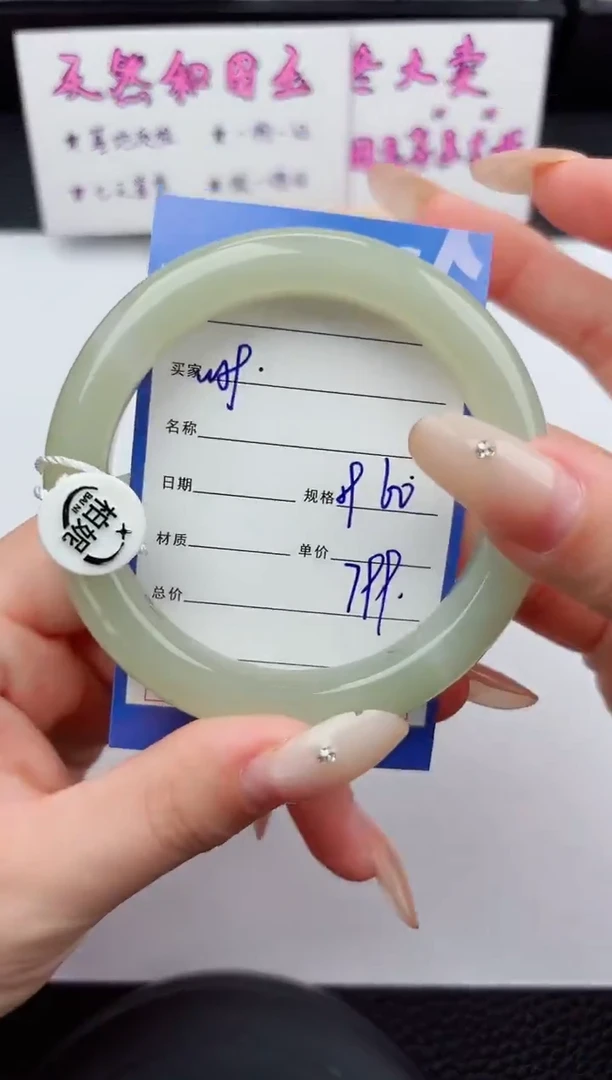 未镶嵌手镯和田玉59嗨购微色差T2