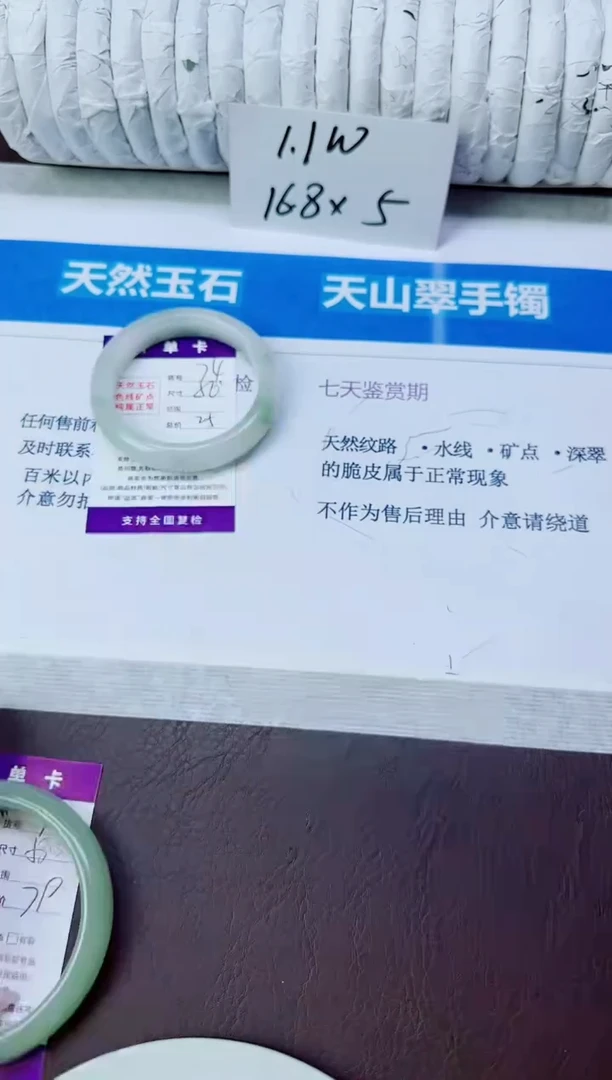 石英质玉手镯未镶嵌74/56