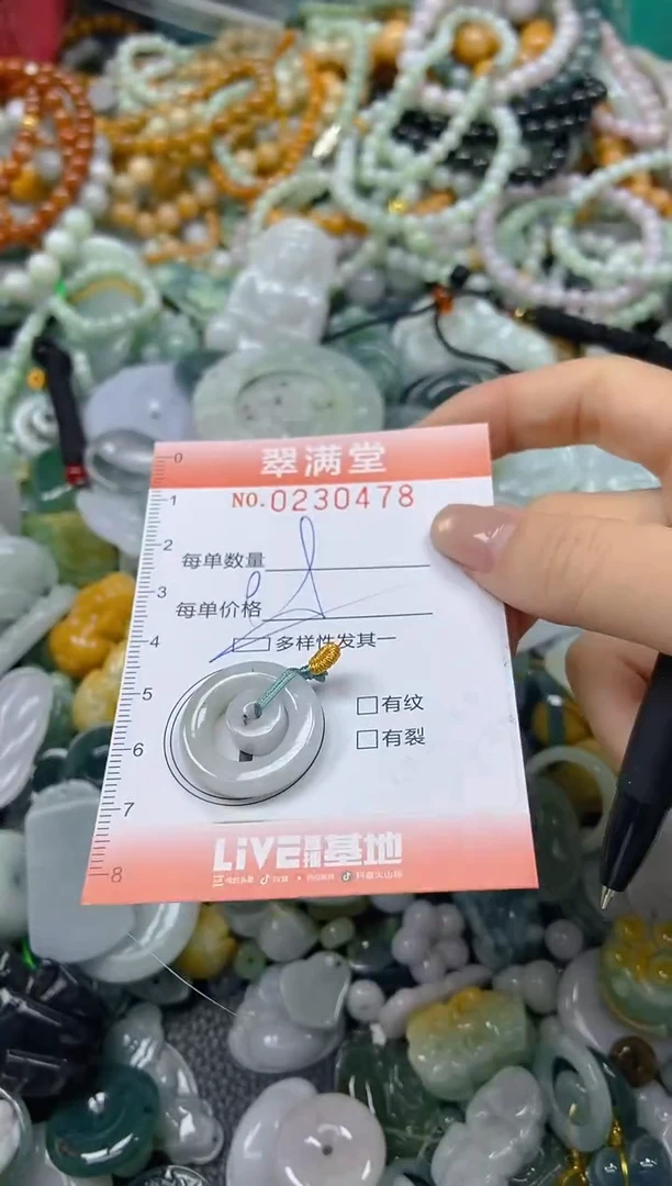 颈饰未镶嵌翡翠闪购0230478多样性发其一