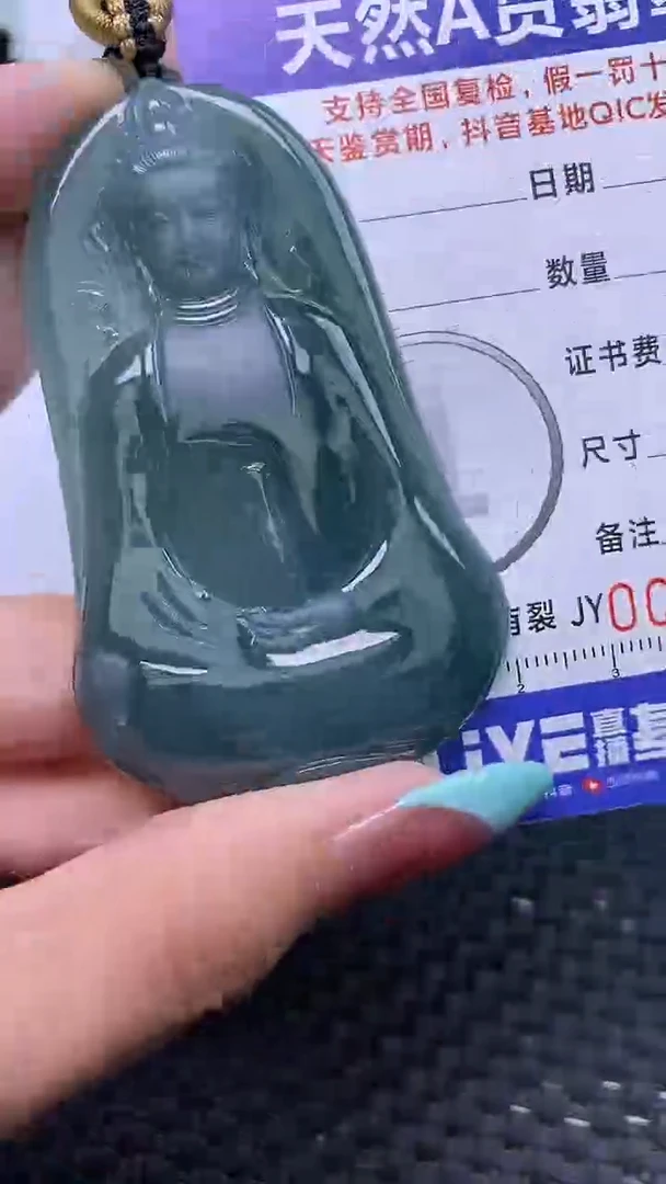 翡翠未镶嵌颈饰2063