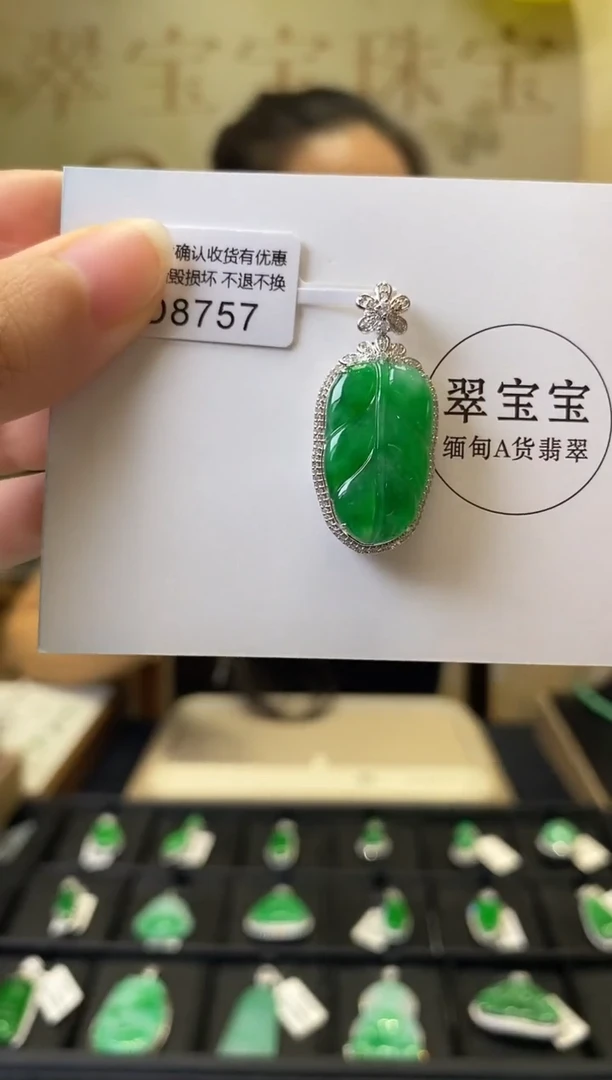 颈饰18K金镶嵌翡翠D8757 树叶 含运营费