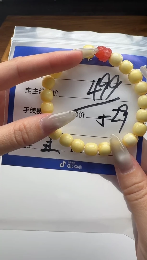 裸石蜜蜡18K金镶嵌S*Y手串手串