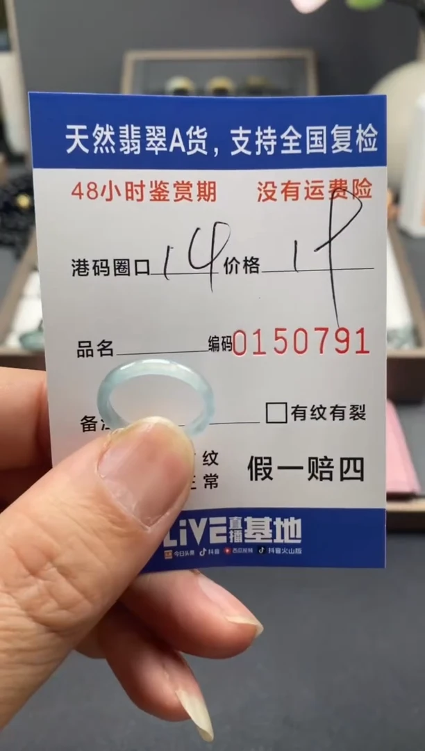 【闪购商品】翡翠戒指未镶嵌天然A货翡翠戒圈0791