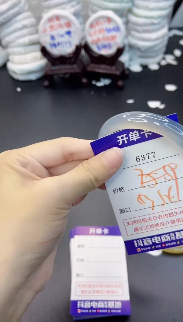 玛瑙/玉髓手镯未镶嵌6377