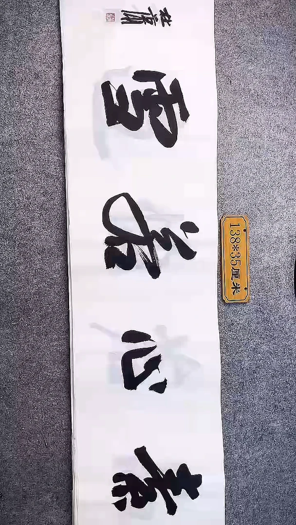 书法中书协杜潇书法016
