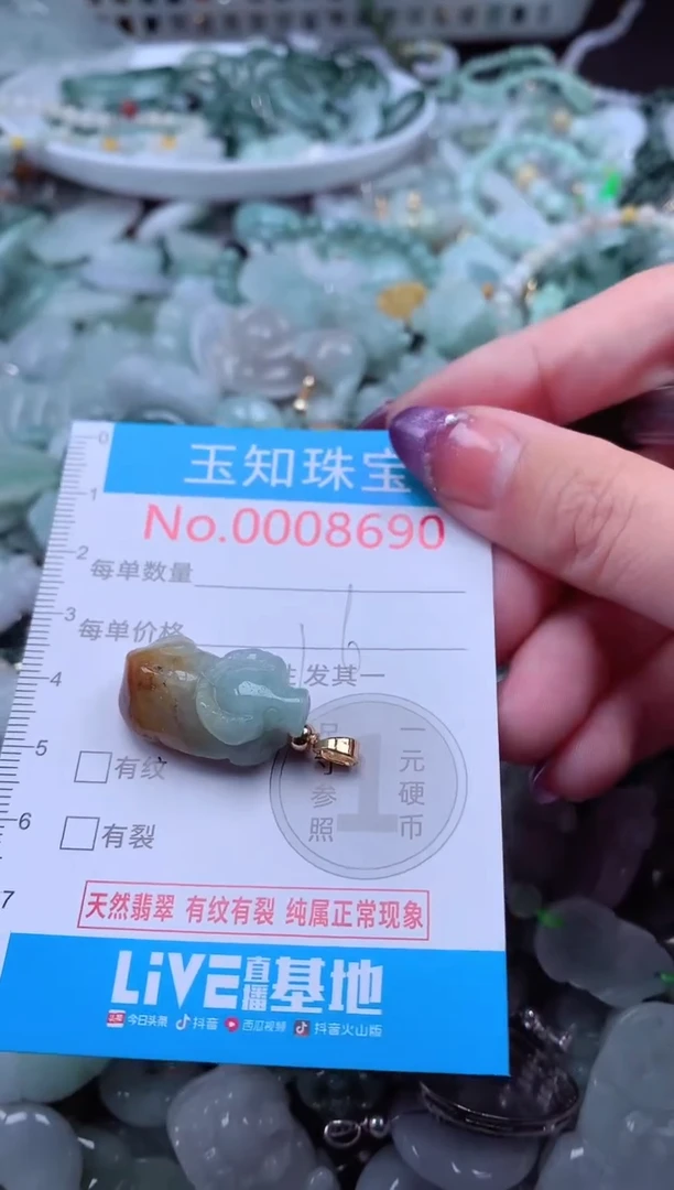 翡翠未镶嵌吊坠(不含链)8690