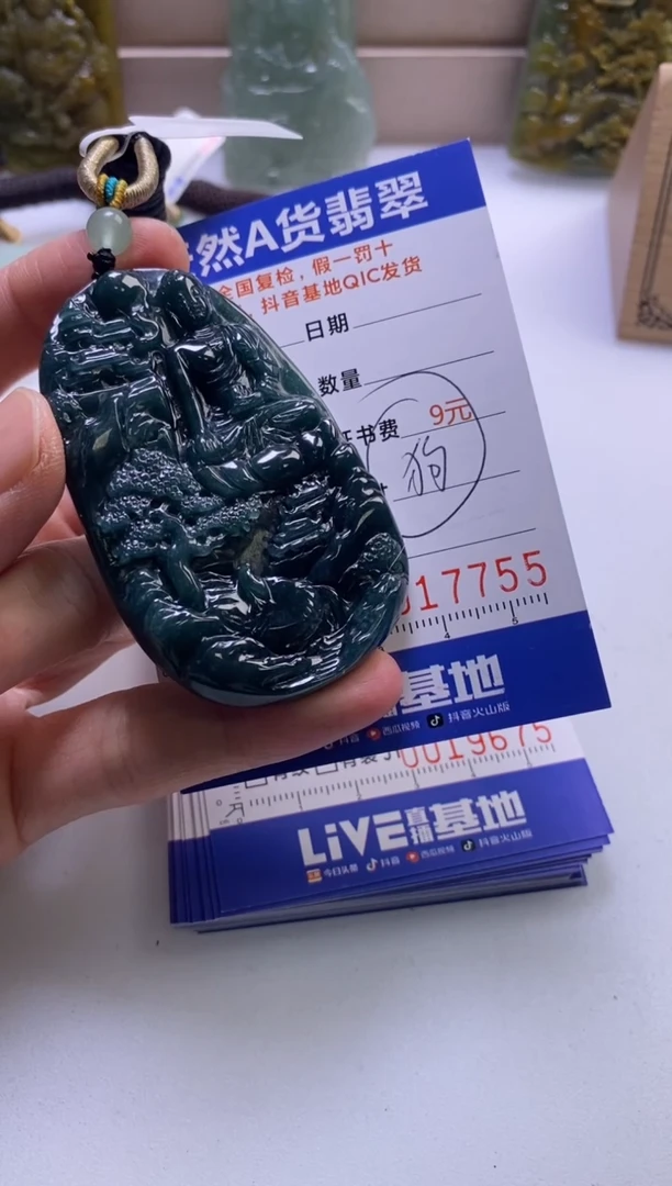 颈饰未镶嵌翡翠