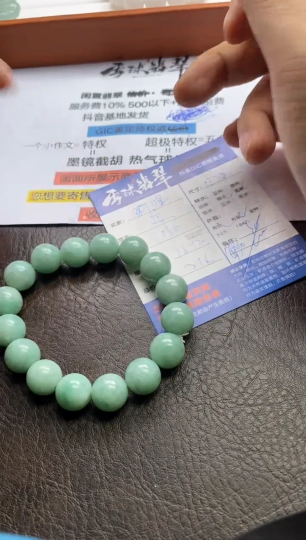 【闪购商品】翡翠手串未镶嵌10252280168