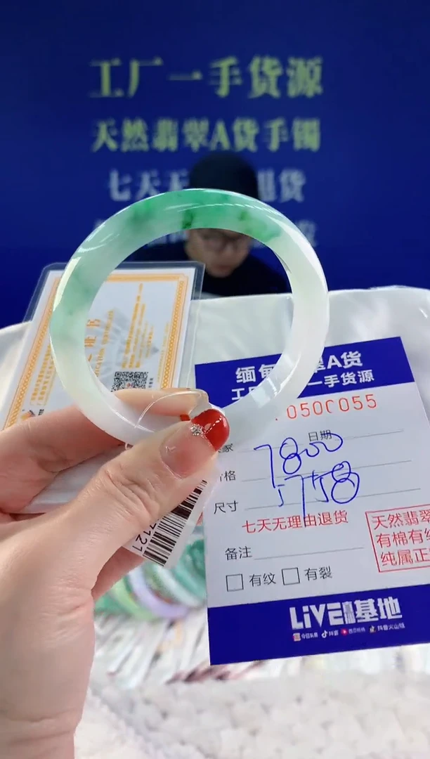 【闪购商品】翡翠手镯未镶嵌55天然A货翡翠
