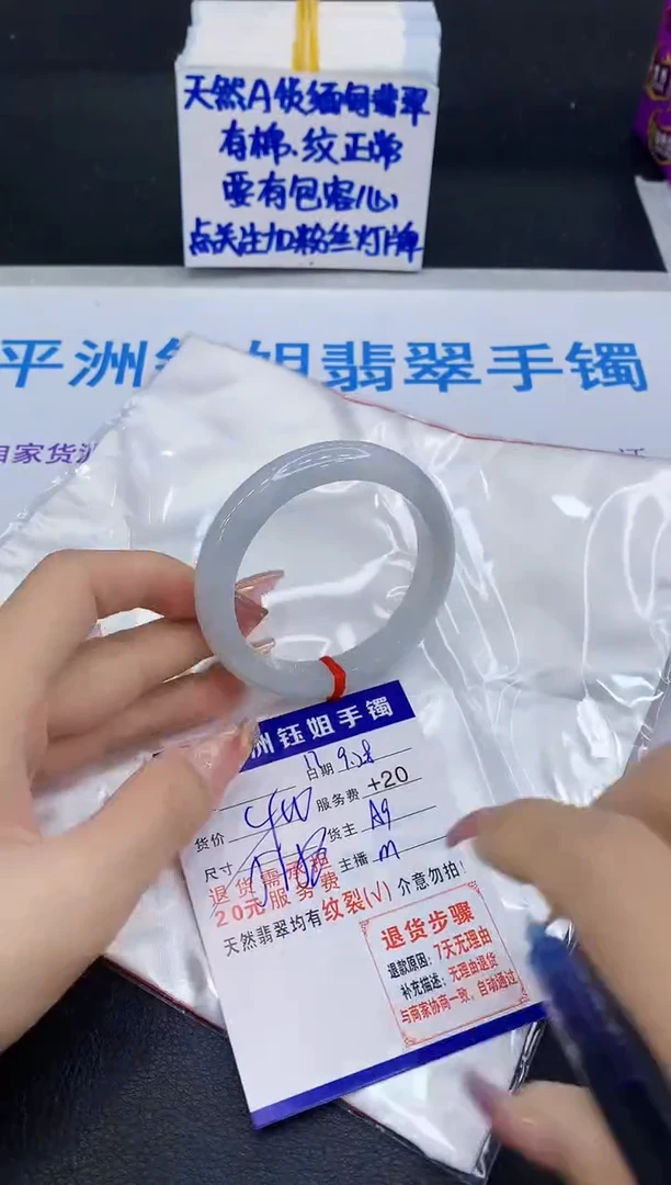 未镶嵌手镯翡翠111