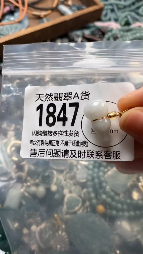 翡翠未镶嵌颈饰翡翠1847