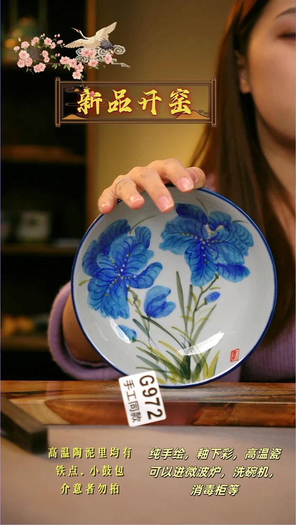其他G972陶然集器瓷器