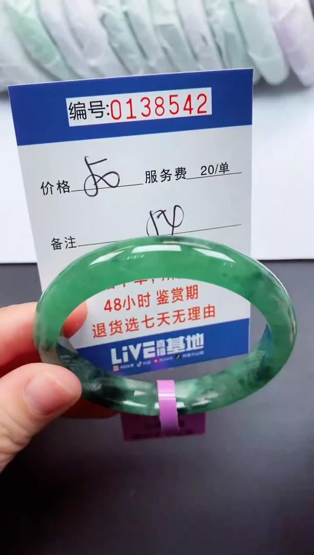 0以实物为准00000138542