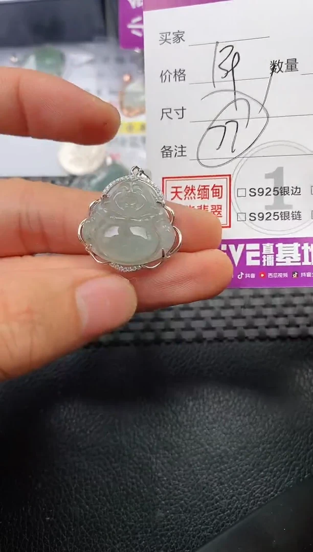 颈饰银S925镶嵌翡翠宝*挂件