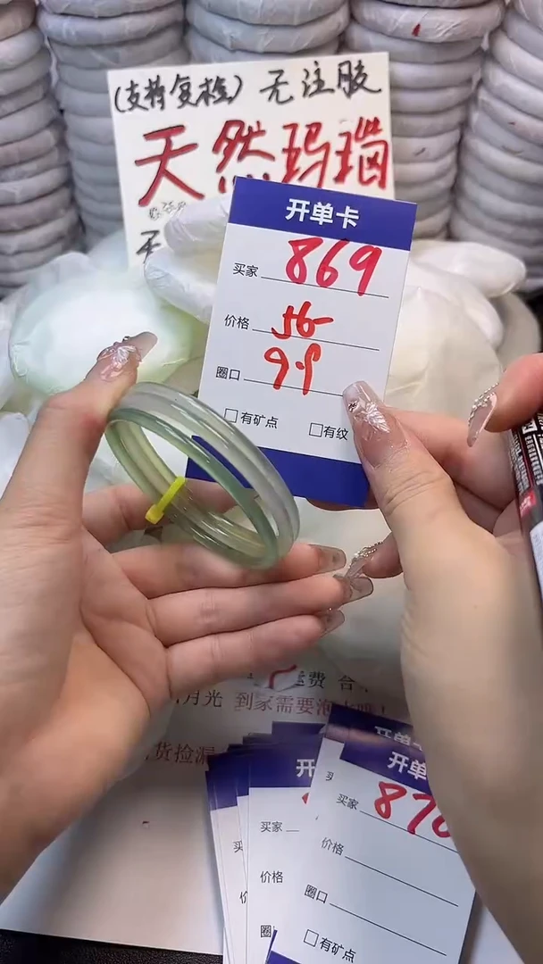 手镯玛瑙/玉髓未镶嵌869