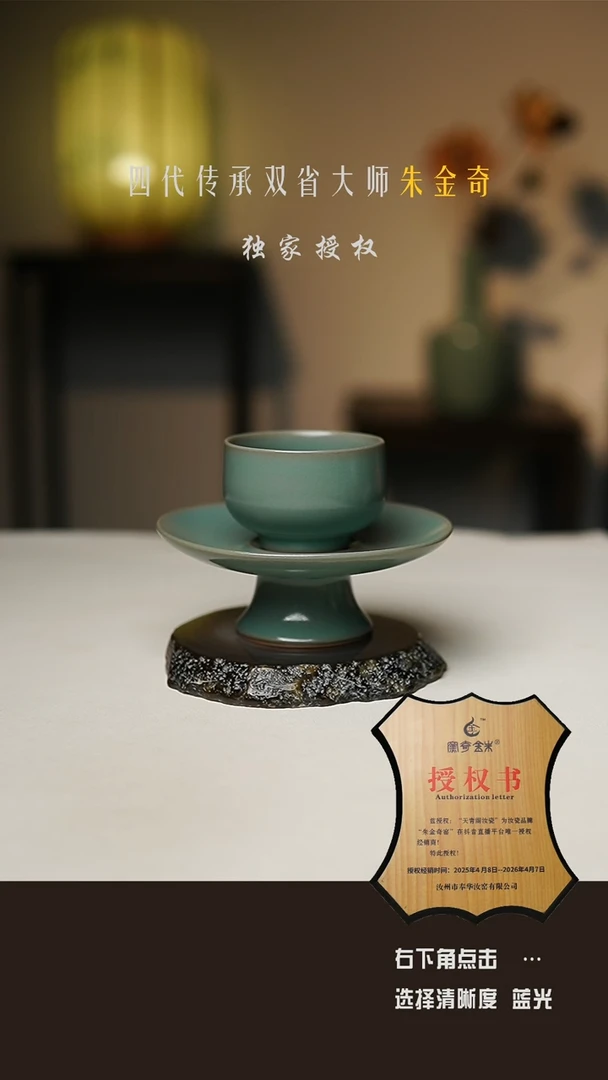 仿古 青绿釉 手工盏托 一级