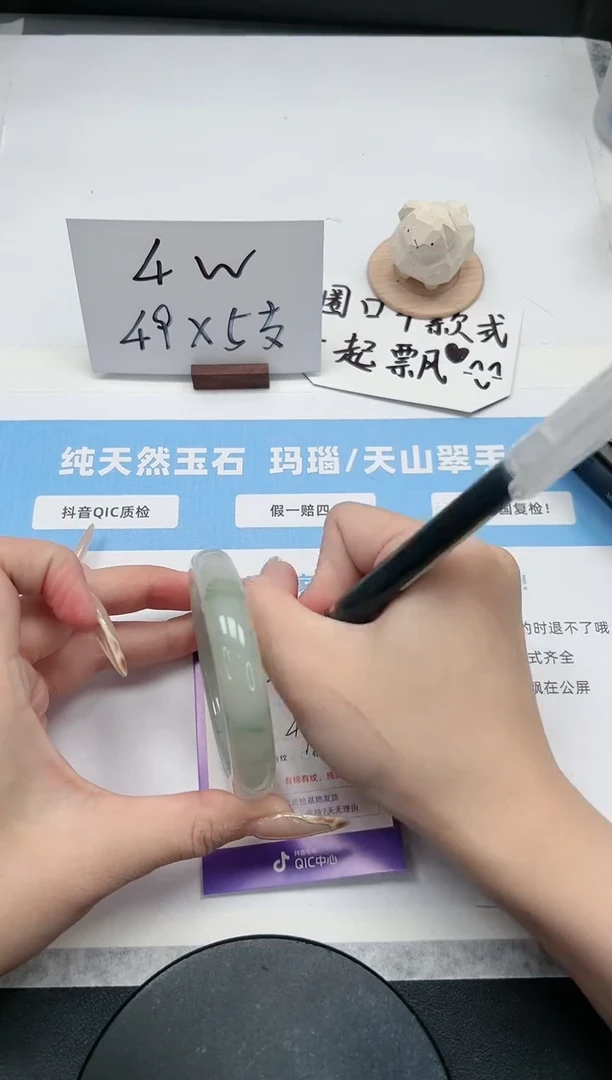 【闪购商品】石英质玉手镯未镶嵌211/56.4飘花