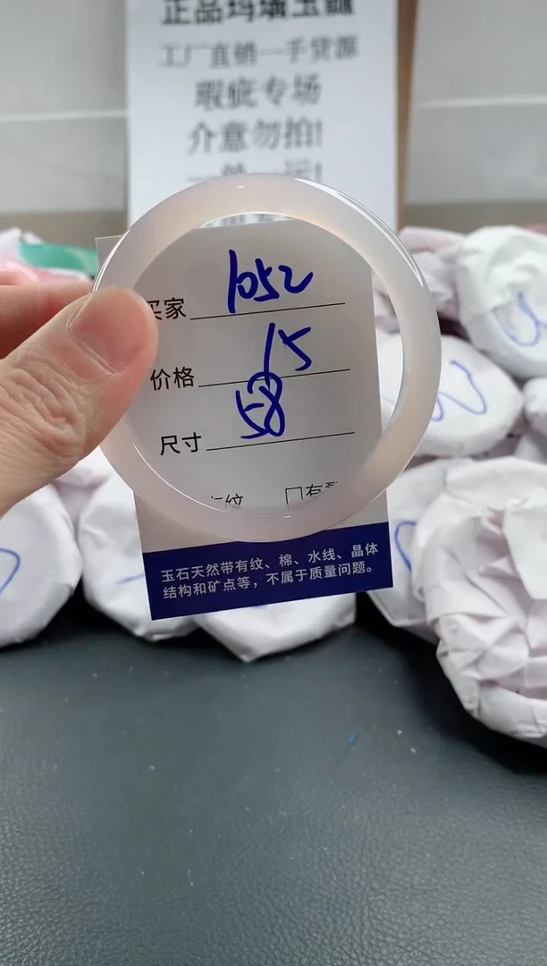 玛瑙/玉髓手镯未镶嵌1052