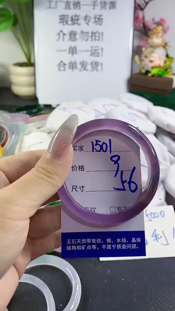 手镯玛瑙/玉髓未镶嵌1501
