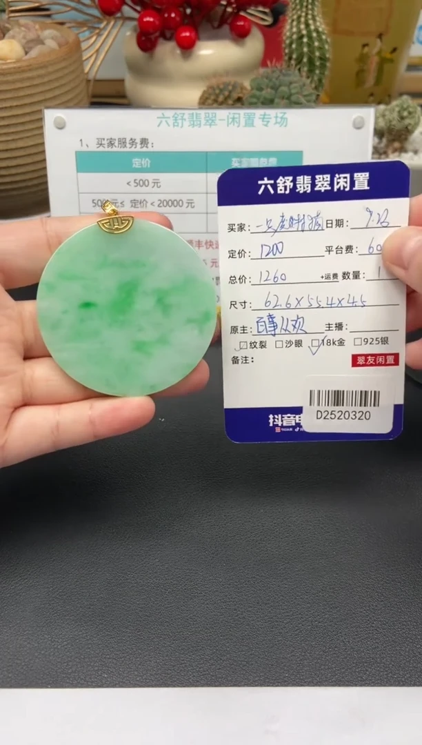 颈饰18K金镶嵌翡翠一***猫D2520320