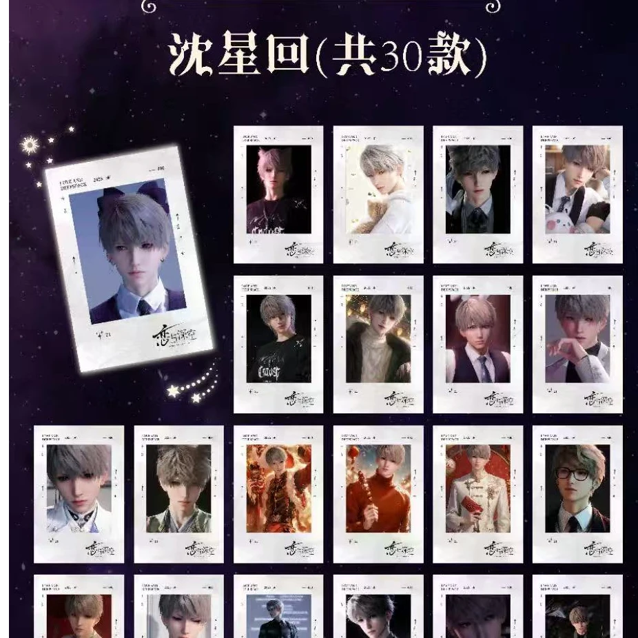 知知【平拆】GOOD谷地文创恋与深空《星海密语》撕撕乐工艺拍立得