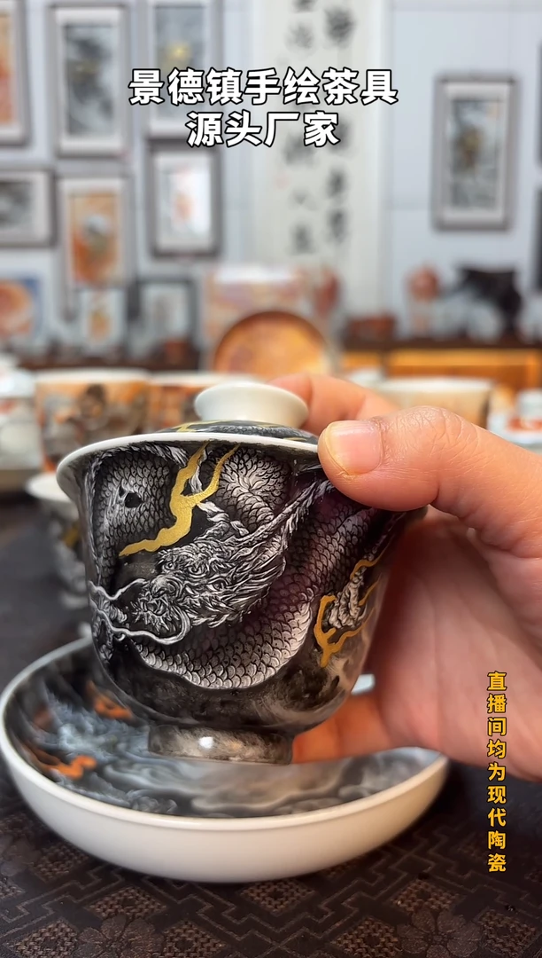 我***碧墨龙盖碗一个